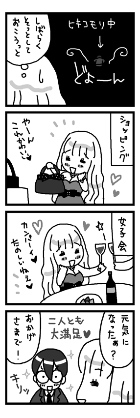 そっとしておく勇気.png