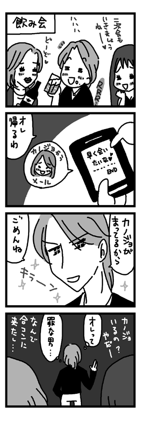トーンダウンの前に.png