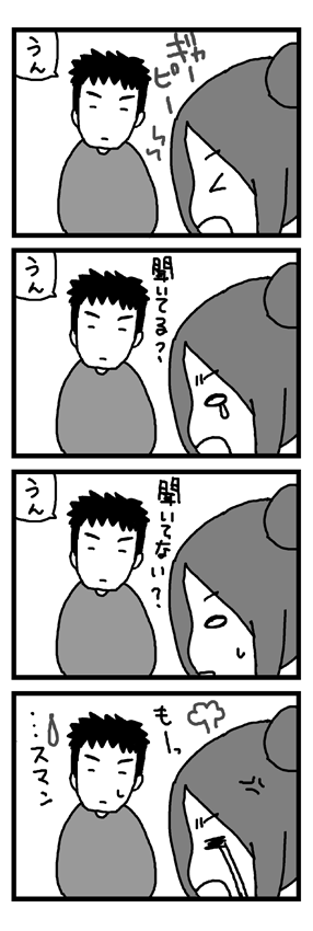 聞き流す技術.png